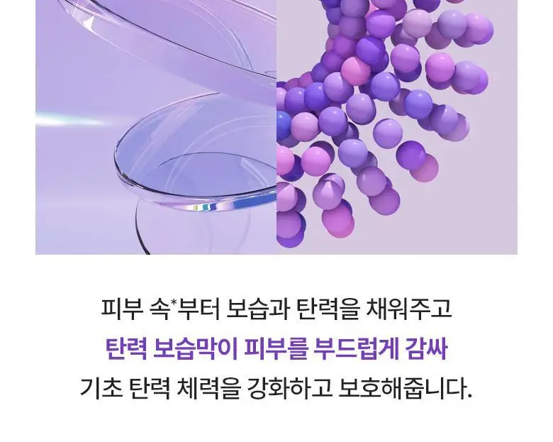 [기프트세트] 바이오힐 보 프로바이오덤 3D 리프팅 스킨케어 2종 세트 (에센셜 토너 150ml+에멀전 150ml) 상세페이지 19